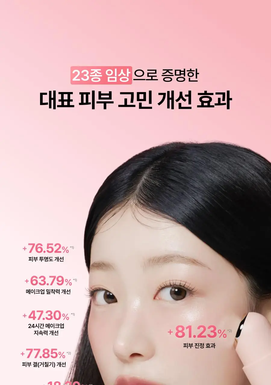 [7월 올영픽/카즈하PICK] 톰 투앤티업 기획세트 (누디베이지/누디핑크) 상세페이지 59